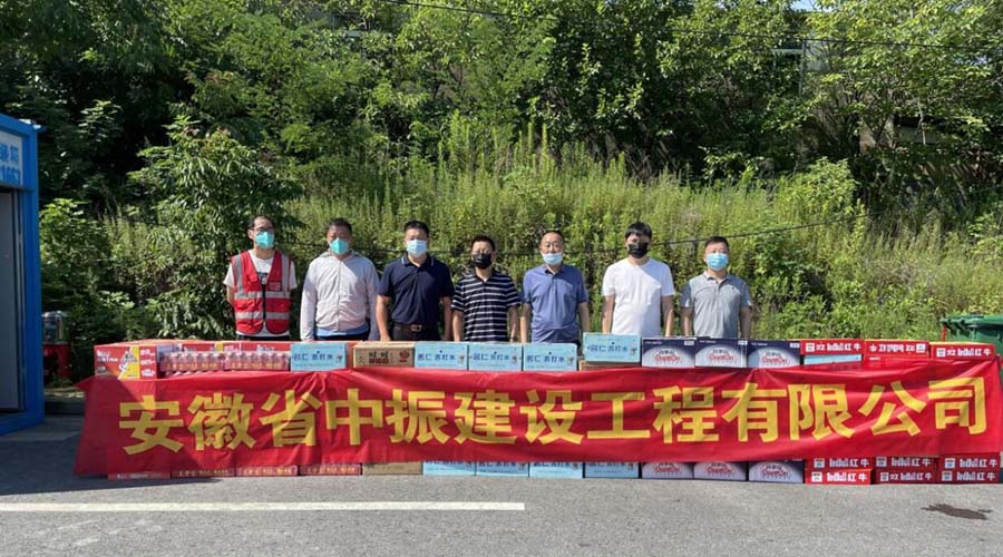美女吃鸡巴网站炎炎夏日送清凉，情系一线暖人心——安徽中振集团慰问疫情防控一线人员